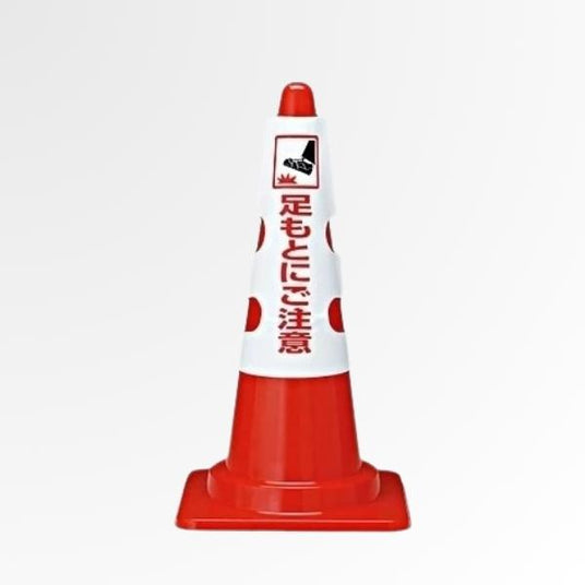 コーン看板・コーンサイン|工事現場・駐車場の案内に|誉PRINTING