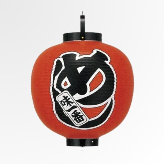 丸型提灯(文字入り)|居酒屋・焼鳥・寿司向け提灯|誉PRINTING