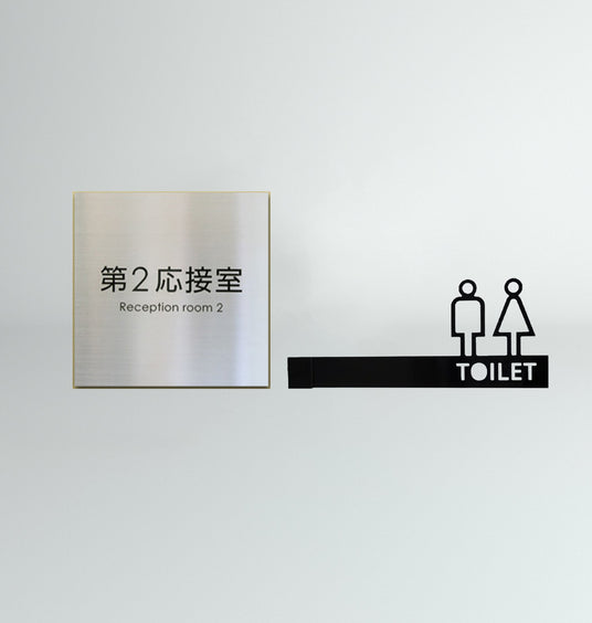 室名札・吊下サイン・学校教室の名札・案内板の通販!誉プリンティング
