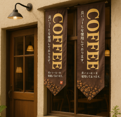 OPENのミニフラッグをお求めやすい価格でご用意|看板の販売・デザインの誉プリンティング