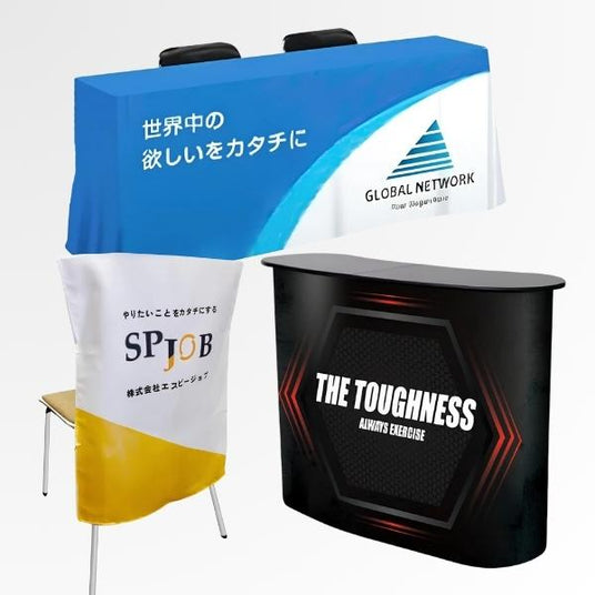 椅子・テーブル|展示会ブース用小物の通販!誉PRINTING