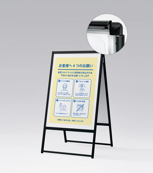 ポスター差し替えタイプのA型看板 | 看板・パネル印刷の誉プリンティング