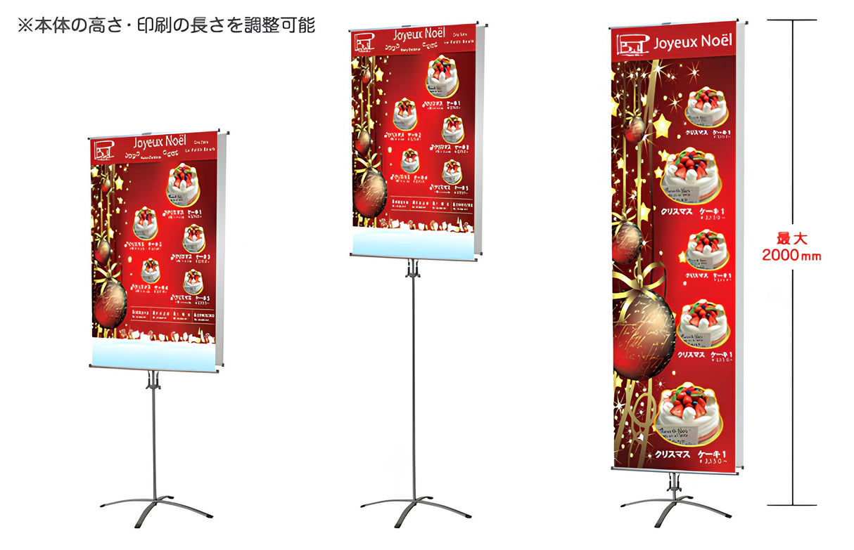 バナースタンド 片面/両面|誉PRINTING