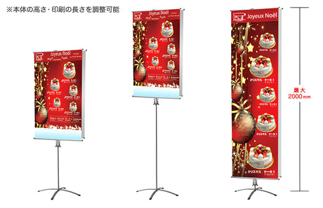 バナースタンド 片面/両面|誉PRINTING