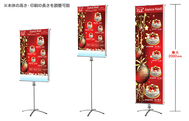 バナースタンド 片面/両面|誉PRINTING