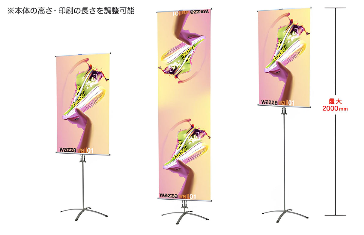 バナースタンド 片面/両面|誉PRINTING