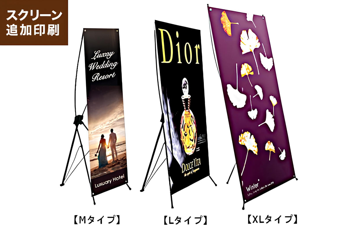【追加印刷】Xバナースタンド|誉PRINTING