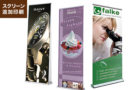 【追加印刷】クイックスクリーン|誉PRINTING