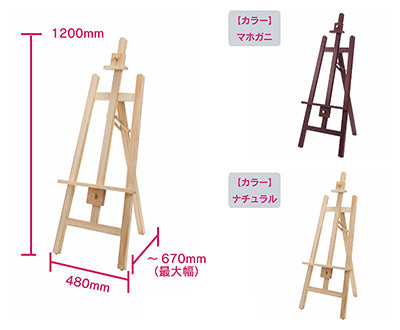 木製イーゼル|誉PRINTING