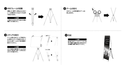 Xバナースタンド M/L/XL | 誉PRINTING