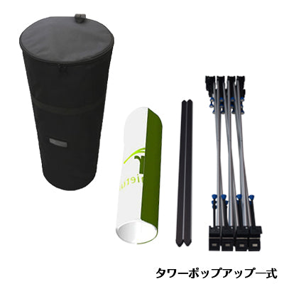 タワーポップアップ | 誉PRINTING
