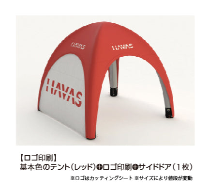 エアテント(無地) | 誉PRINTING