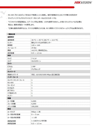 【AI顔認証】卓上サーモカメラ<発熱・マスク検知> | 誉PRINTING