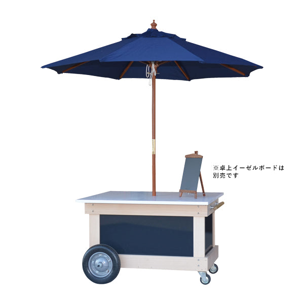 店頭販売ワゴン (パラソル付)|テイクアウト・マルシェ用