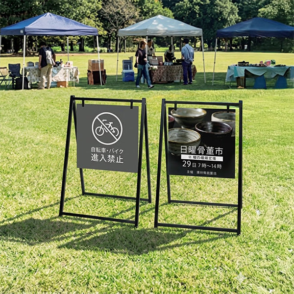 スタンド看板 屋外用 両面 フレームレスタイプ 折りたたみ式