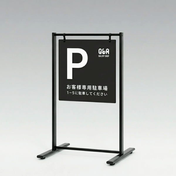 スタンド看板 屋外用 両面 フレームレスタイプ スタッキング仕様