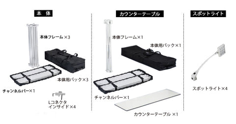 レゴポップアップ 3×3kit NO.2【1小間用(3m×3m)】 | 誉PRINTING