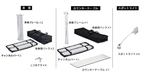 レゴポップアップ 3×3kit NO.6【1小間用(3m×3m)】 | 誉PRINTING