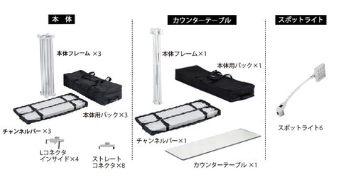 レゴポップアップ 3×3kit NO.8【1小間用(3m×3m)】 | 誉PRINTING