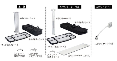 レゴポップアップ 3×6kit NO.1【2小間用(3m×6m)】 | 誉PRINTING