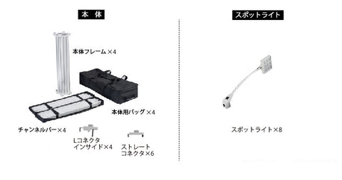 レゴポップアップ 3×6kit NO.2【2小間用(3m×6m)】 | 誉PRINTING