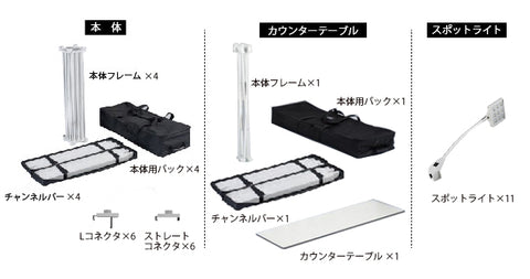 レゴポップアップ 3×6kit NO.3【2小間用(3m×6m)】 | 誉PRINTING