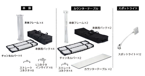 レゴポップアップ 3×6kit NO.4【2小間用(3m×6m)】 | 誉PRINTING