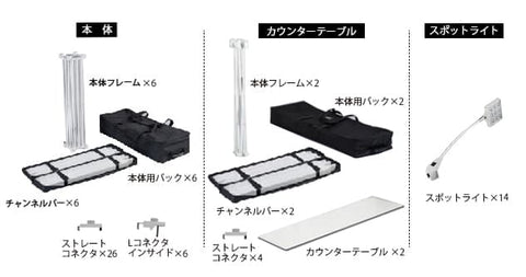 レゴポップアップ 3×6kit NO.5【2小間用(3m×6m)】 | 誉PRINTING