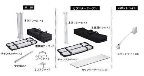 レゴポップアップ 3×6kit NO.6【2小間用(3m×6m)】 | 誉PRINTING