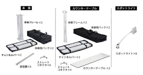 レゴポップアップ 3×6kit NO.9【2小間用(3m×6m)】 | 誉PRINTING