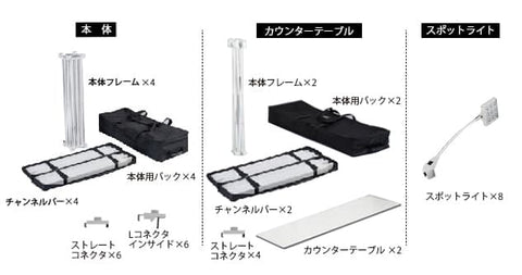 レゴポップアップ 3×6kit NO.11【2小間用(3m×6m)】 | 誉PRINTING