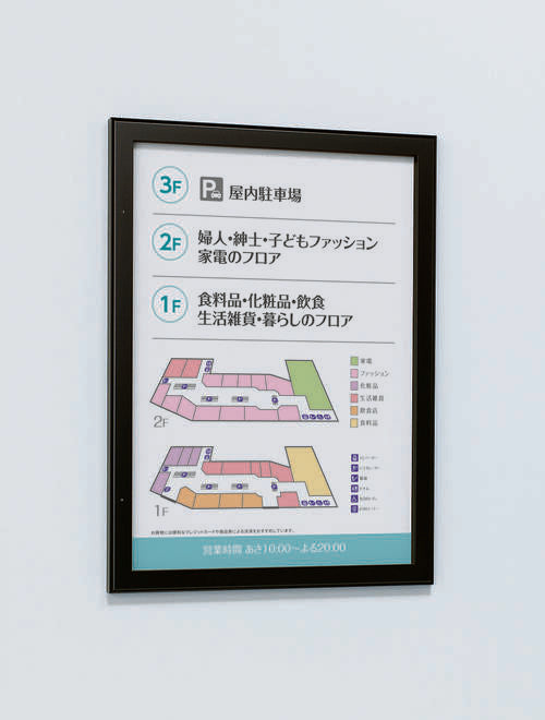 壁面掲示板 613 ブラックフレーム ピンロック内扉式ケース 商業施設フロア案内掲示イメージ|誉PRINTING