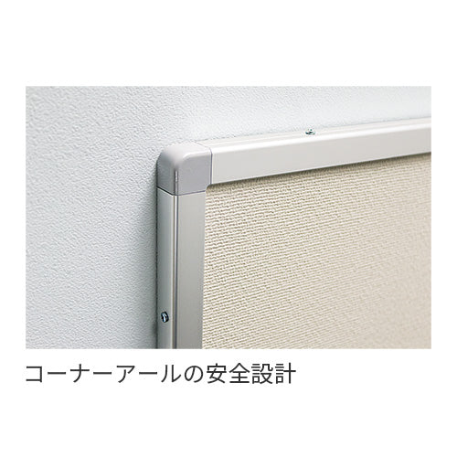 掲示ボード 622 コーナーアール設計 屋内用ピンナップ掲示板 丸みのあるコーナー部 安全設計詳細画像|誉PRINTING
