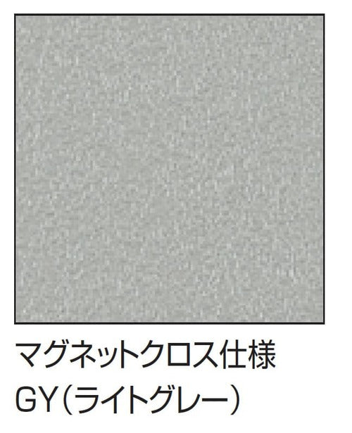 掲示ボード 629 マグネットクロス仕様 ライトグレー面板|誉PRINTING