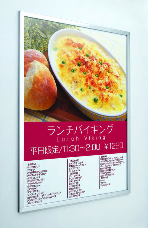 ビルボード 647KK スライド式屋外壁面看板の設置イメージ|誉PRINTING