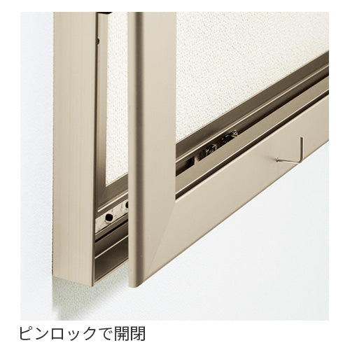 大型壁面掲示板 6613 B0・A0対応 ピンロックによる扉の開閉部分 詳細画像|誉PRINTING