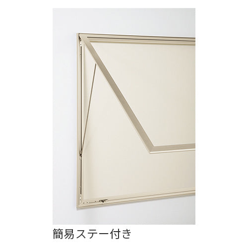 大型壁面掲示板 6613 B0・A0対応 はね上げ式扉・簡易ステー 詳細画像|誉PRINTING