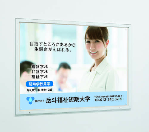 大型壁面掲示板 6613 B0・A0対応 はね上げ式 ピンロック 学校・施設案内の掲示イメージ|誉PRINTING