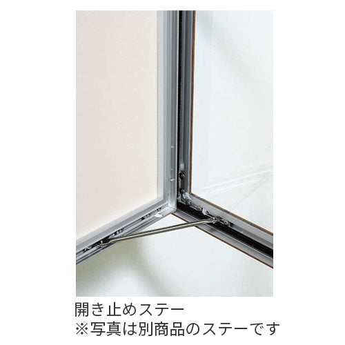 鍵付きアルミフレーム掲示板 扉の開き止めステー 詳細画像|誉PRINTING