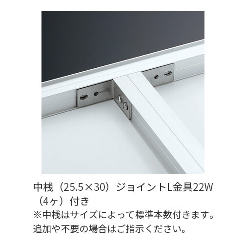 看板用土台フレーム 670KK 中桟ジョイントL金具の取付構造|誉PRINTING