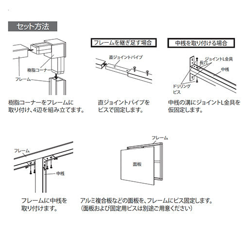 看板用土台フレーム 670KK 組立・中桟・面板取付方法|誉PRINTING