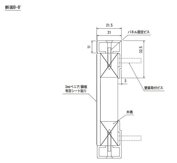 掲示ボード 697 1200×900mm サイドフレームレス マグネット掲示板 パネル固定・壁面取付構造の断面図|誉PRINTING