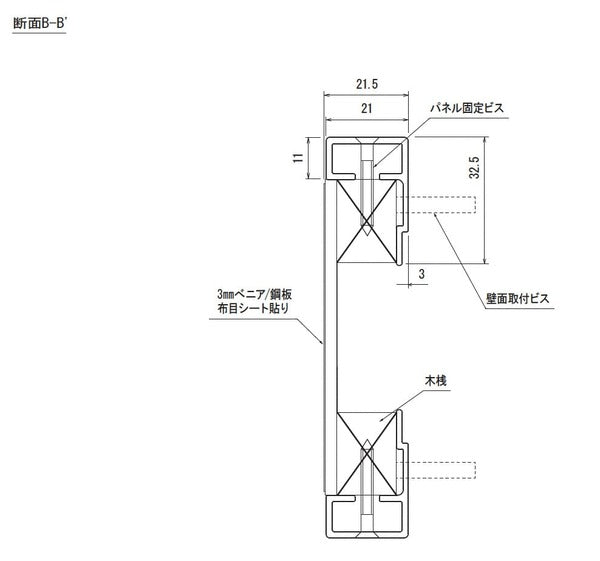 掲示ボード 697 サイドフレームレス マグネット掲示板 パネル固定・壁面取付構造の断面図|誉PRINTING