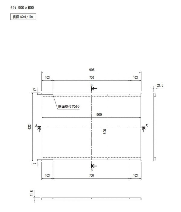 掲示ボード 697 900×600mm サイドフレームレス マグネット掲示板 外形寸法・壁面取付穴図|誉PRINTING