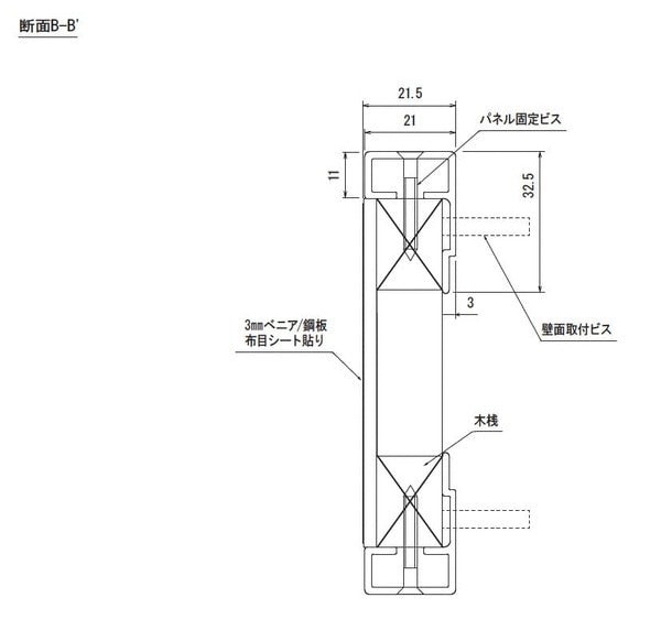 掲示ボード 697 900×900mm サイドフレームレス マグネット掲示板 パネル固定・壁面取付構造の断面図|誉PRINTING