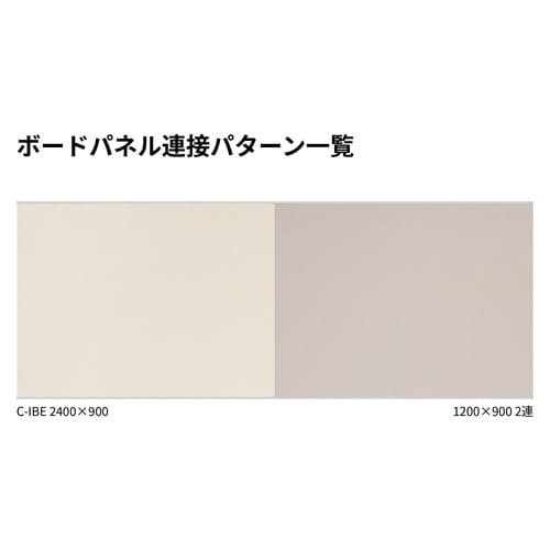 掲示ボード 698 1200×900mm 2連|2400×900mm 連接マグネット掲示板 連結パターン|誉PRINTING