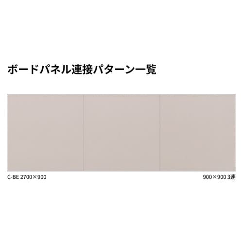 掲示ボード 698 900×900mm 3連|2700×900mm 連接マグネット掲示板 連結パターン|誉PRINTING