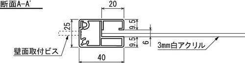 突き出しピクトサイン 7D707 小型室名札 両面表示 アクリル面板・フレーム断面詳細図|誉PRINTING