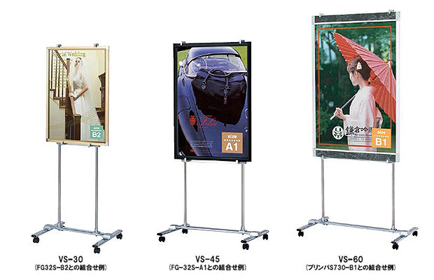 【スタンドのみ】パネルスタンドVS ( A2/A1/A0/B2/B1/B0対応)|誉PRINTING