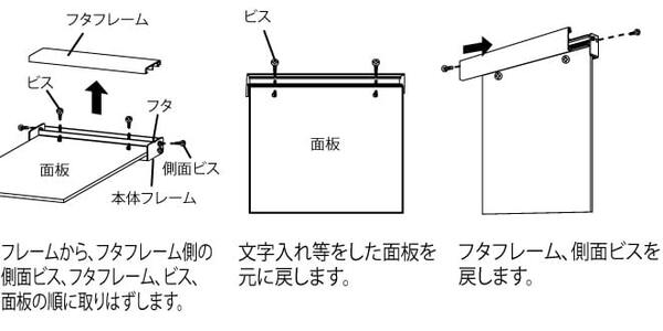 天井直付け吊り下げサイン 7J707 両面表示 面板の取り外し・交換方法|誉PRINTING